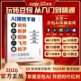 ai豆包