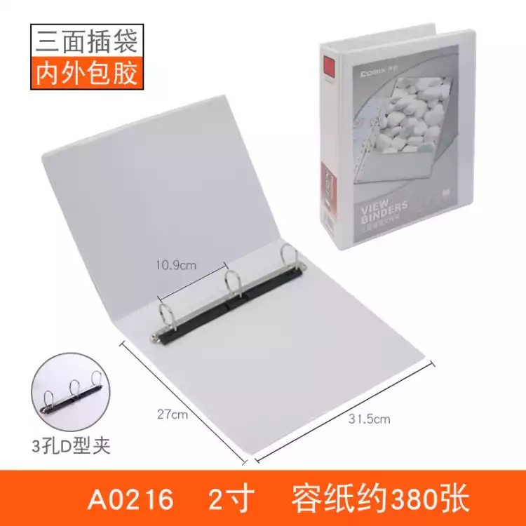 2 인치 3 홀 A0216 (380 페이지 A4 용지 수용 가능)