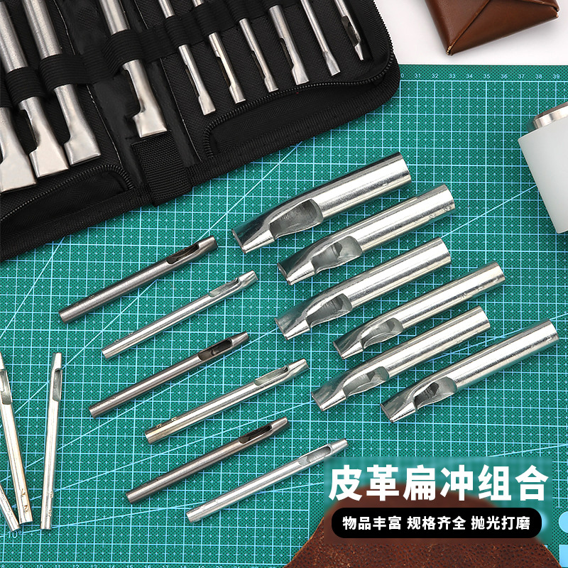 手表带椭圆冲皮带冲皮革打孔器打孔工具打眼冲空心冲扁圆冲扁冲