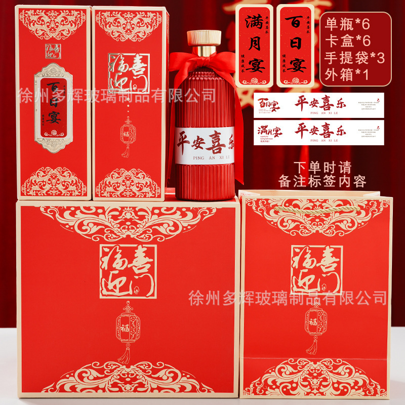 百日宴满月宴酒瓶一斤装空酒瓶密封玻璃酒瓶白酒瓶可印制包装全套|undefined