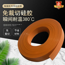 ��߅��ʳƷ����Ĥ����ʳ���ƴ��C���ù��z�� 5mm��ߜؼtɫ���z��