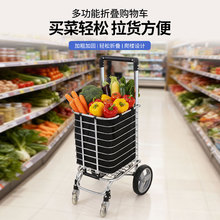 网红铝合金买菜小拉车可折叠便携家用老人买菜购物车大容量小推车