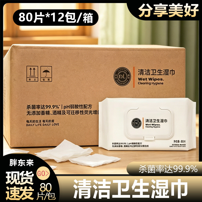Dl Pang Donglai Cleaning and Hygiene Wet Wipes 80 Pieces, No Added Alcohol, 99.9% Sterilization Rate, Large Package Wet Wipes Dl Pang Donglai Cleaning and Hygiene Wet Wipes 80 Pieces, No Added Alcohol, 99.9% Sterilization Rate, Large Package Wet Wipes