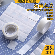 球点胶结婚庆生日派对装饰物品固定可移无痕亚克力纳米圆形点胶