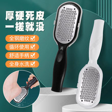 2026新款磨脚器去死皮老茧角质脚部搓脚板修脚后跟磨脚工具磨脚棒