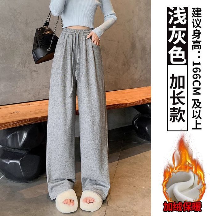 软糯阔腿裤女早秋新款高腰垂感宽松慵懒休闲裤百搭抽绳直筒糯米裤|undefined
