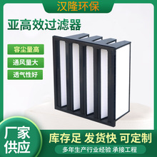 组合式亚高效空气过滤器畜牧业高效过滤器大风量车间亚高效过滤器