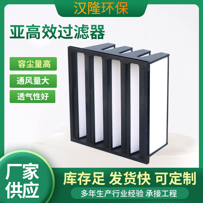 组合式亚高效空气过滤器畜牧业高效过滤器大风量车间亚高效过滤器
