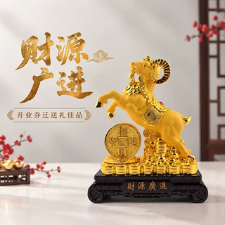 新年礼品绒沙金财源广进金羊摆件铜币可转动公司年会送员工送客户