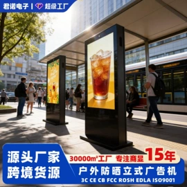 广告机;触控产品;工控电脑产品