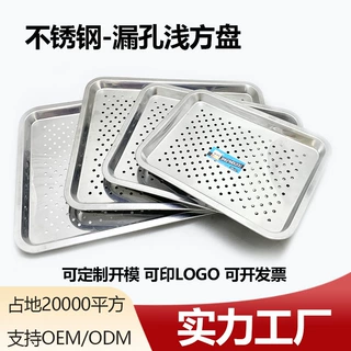中特家用茶盘双层储水漏盘滤油长方形厨房食堂厂家直销不锈钢茶池