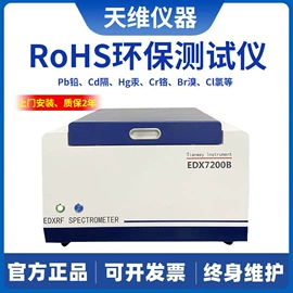 ROHS检测仪;测厚仪;气相色谱仪
