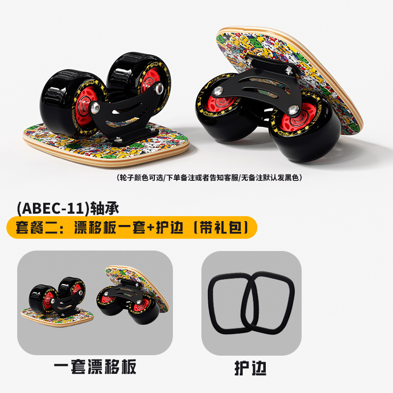 Factory Wholesale Drift Board 4Th Generation Steel Plate 5Th Generation Maple Board Split Skateboard Super Strong Steel Plate Material Super Elastic