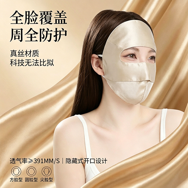 야외 러닝 자외선 차단 풀페이스 마스크 햇빛 가리개