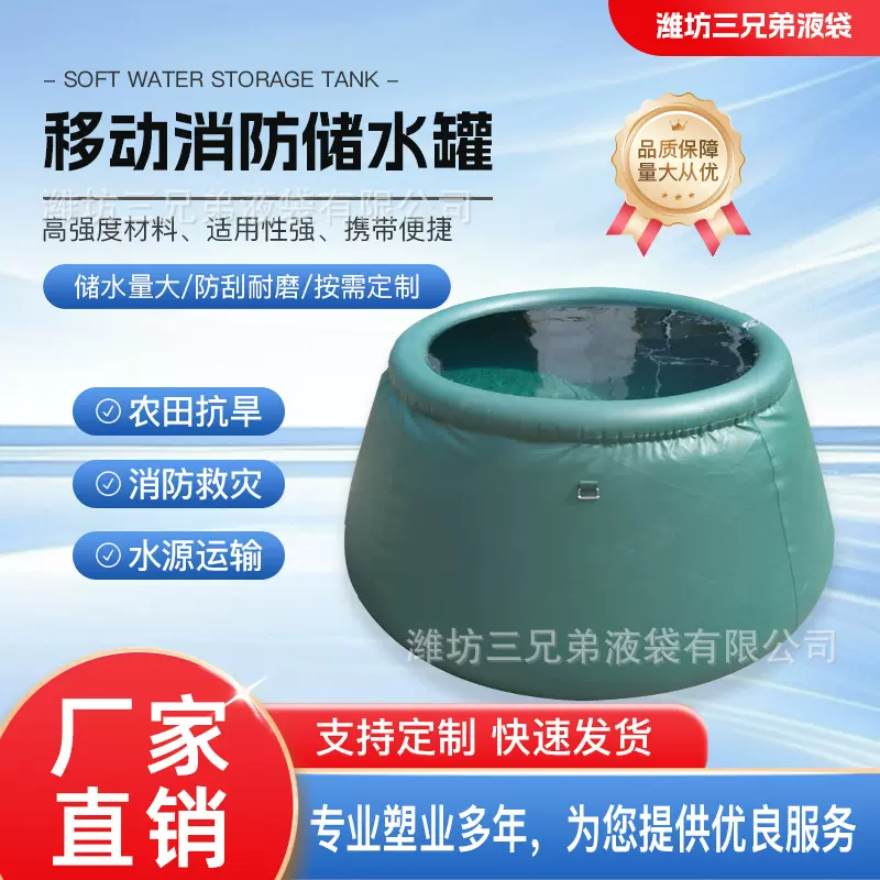 便携软体储水罐大容量水灌应急救灾蓄水池移动折叠储水罐