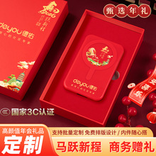 马年新款充电宝礼盒20000mAh定制logo公司企业礼品磁吸电源大容量