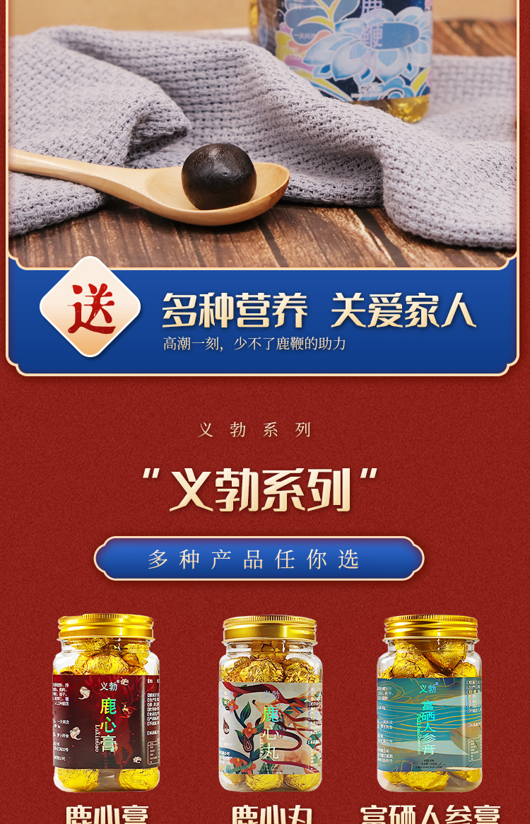 Deer Penis Paste Lu Bian Gao Jilin Specialty Male Tonic Paste 250g Jar Ready to Eat in use