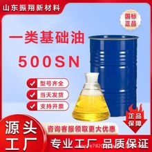 一类基础油500SN液压油润滑油粘度大颜色浅黄色透明批发