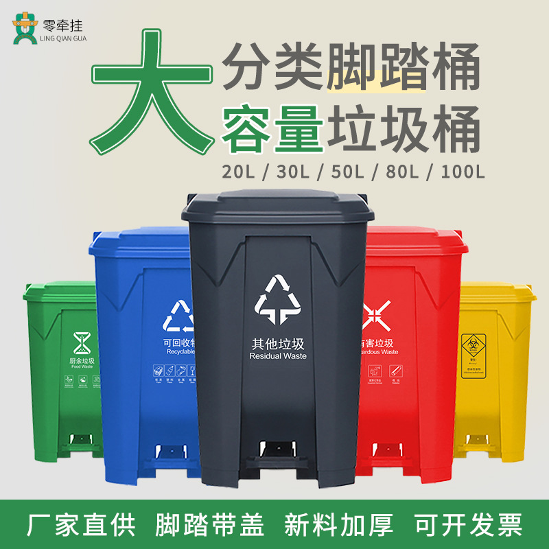 Foot-Operated Trash Can, Large Capacity, Thickened, Durable, Large Size, Commercial Outdoor Foot-Operated Trash Bin with Lid for Kitchen and School Foot-Operated Trash Can, Large Capacity, Thickened, Durable, Large Size, Commercial Outdoor Foot-Operated Trash Bin with Lid for Kitchen and School