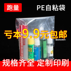 スポット卸売りpe自己粘着袋透明服装包装袋高圧ソフトプラスチック自己密封袋不粘着袋