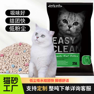 Emily Bentonite Cat Litter Low Dust Less Clumping Cat Supplies Wholesale 20kg Cat Litter Wholesale