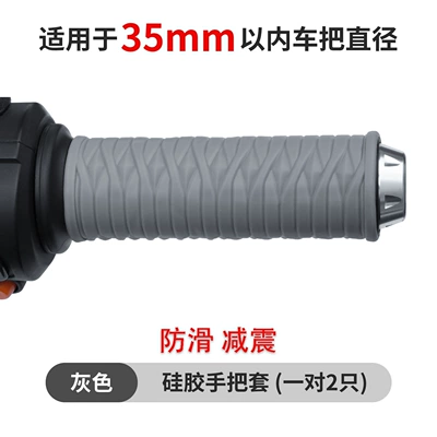 handlebar covers, modified, thickened, anti-slip, Motorcycle Handle Cover - gray-handlebar-covers-1-pair