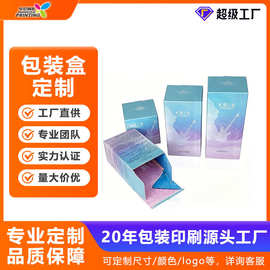彩盒定制包装盒香水高端硬盒白卡纸盒印刷化妆品包装设计定做厂家