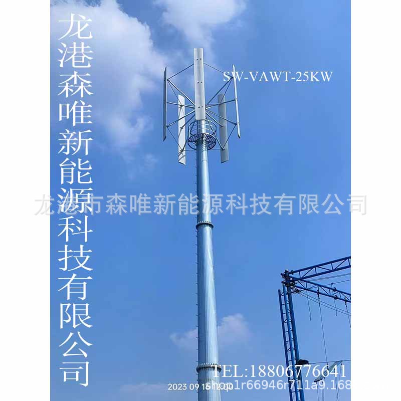 25千瓦立式风力发电机组 家用垂直轴风力机25KW垂直轴风力发电机
