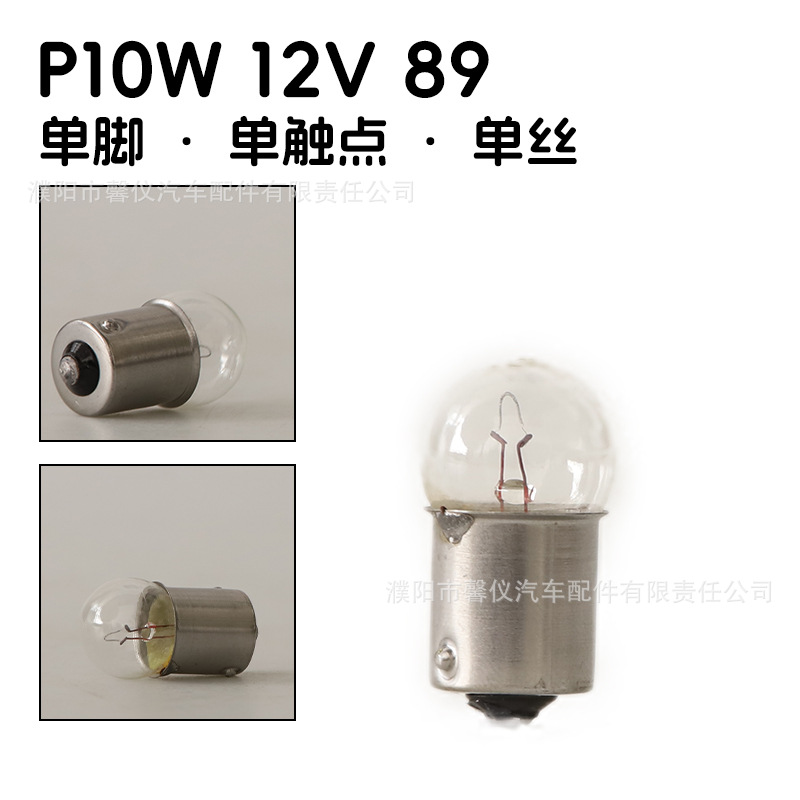 12V Car Brake Light Bulb Turn Signal Dual Filament Single Filament Single Tail Flat Angle Single Tail High and Low Pins 24V Truck Middle Light Bulb