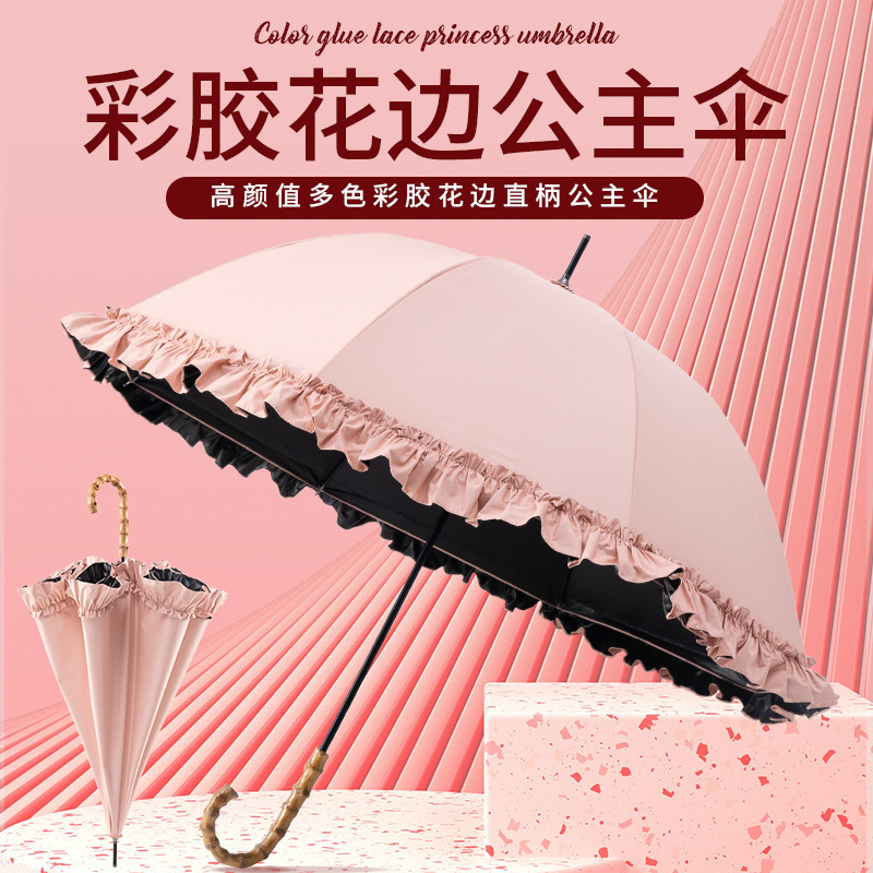 黑胶防晒伞手动花边伞直杆竹制弯柄遮阳伞防晒防紫外线雨伞批发