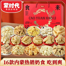 牛肉零食;其他休闲食品;奶酪