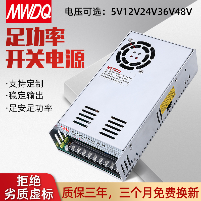 S-350-24 Switching Power Supply 24V14.6A Dc Industrial Control 12V36V48V Power Supply 350W Transformer Ac-Dc