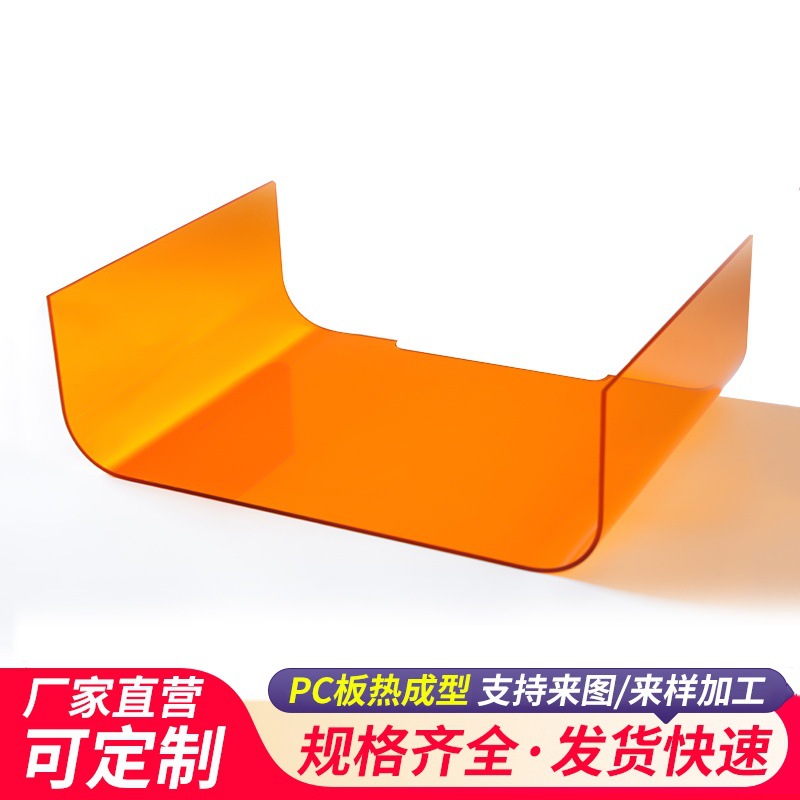 pc板热成型透明实心防静电PC板吸塑采光罩pc耐力板加工