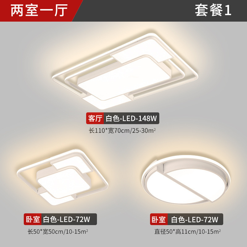 客厅灯简约现代大气家用led吸顶灯主卧室中山灯具厂直销全屋套餐|undefined