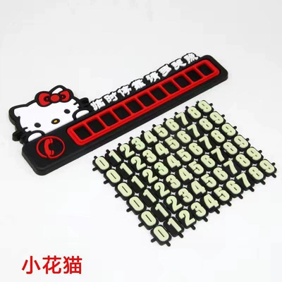 Sürətlər qutusu və əl tormozu başlıqları plate, car relocation phone - small-size-kt-cat-glow-in-the-dark-parking-card