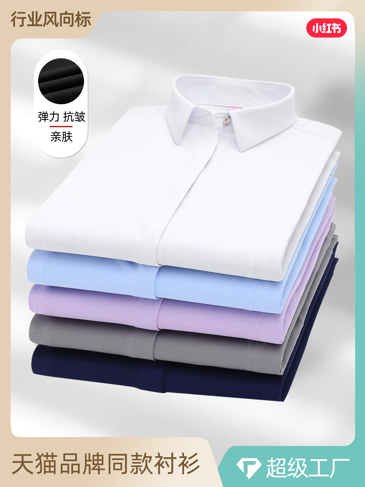 Camisa de negocios de manga larga, color liso, elástica, corte ajustado, ropa de trabajo blanca, ropa formal, ropa profesional, camisa elegante de fibra de bambú para mujer. image 3