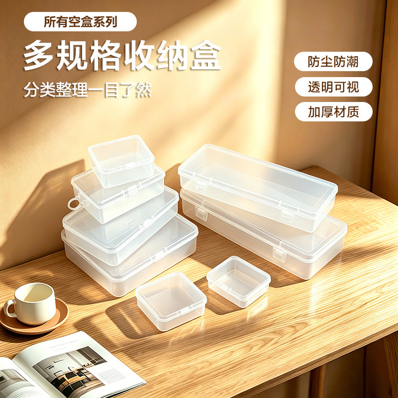 Square Pp Plastic Box Rectangular Transparent Storage Box with Lid Transparent Small Square Box Jewelry Hardware Parts Pp Box