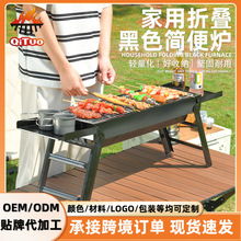 户外便携烧烤炉双侧板家庭聚会烤肉炉野营公司团建烧烤架工厂批发