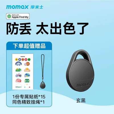Momax Anti-Lost Locator Is Suitable for Apple Airtag Locator to Replace Tag Tracking Electric Vehicle (GPS Locator) - black