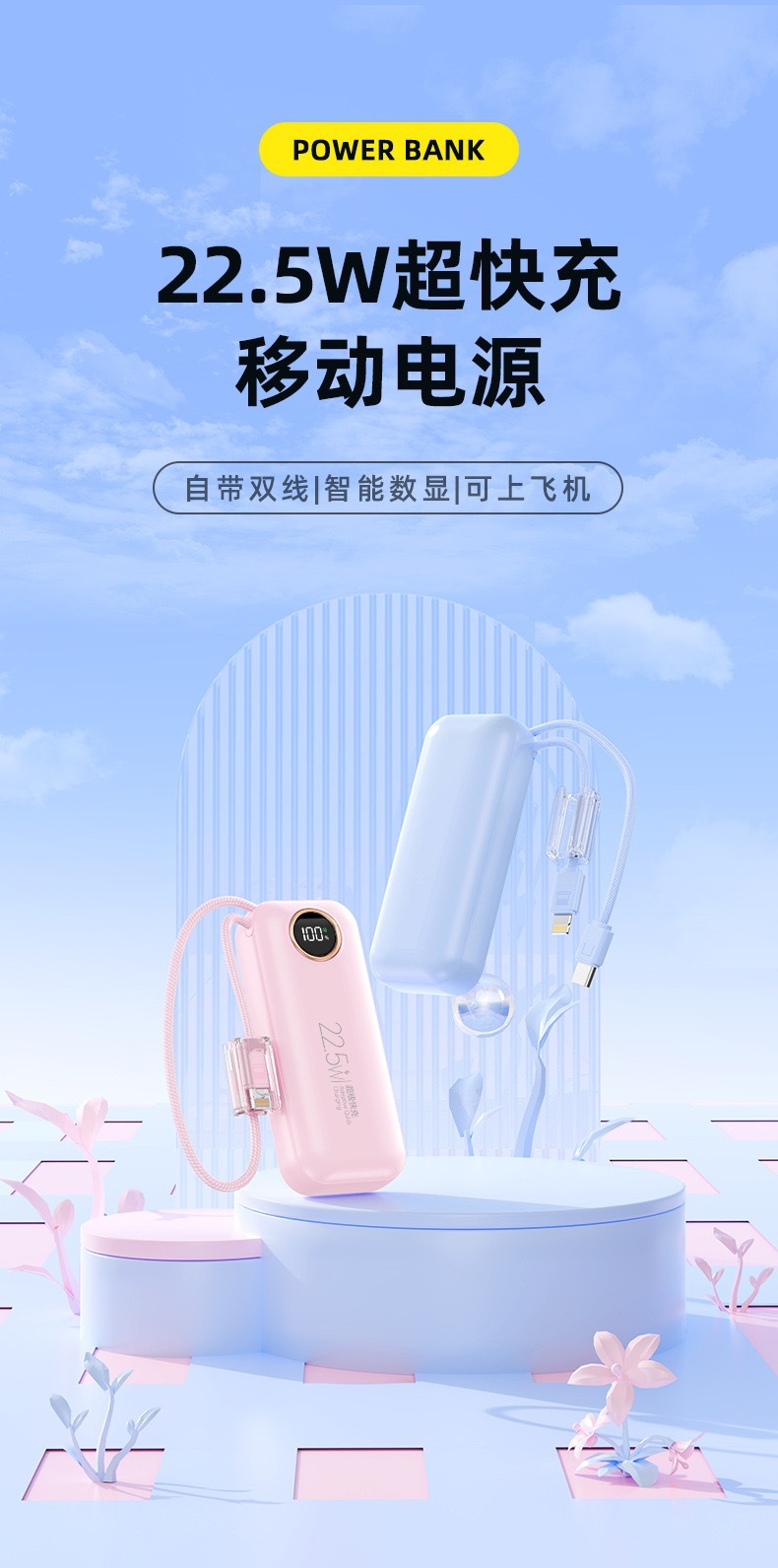 Yeni 3C Ulusal Standart Hızlı Şarj Taşınabilir Şarj Cihazı 22.5W Süper Hızlı Şarjlama Yerleşik Kablo 10000mAh Hediye Özelleştirmesi Çapraz Sınır