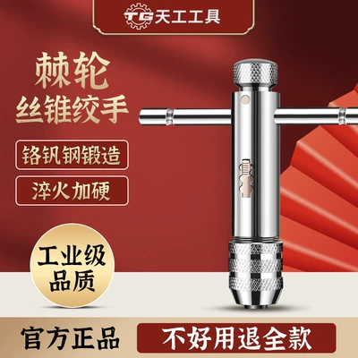 Mühərrik tənzimləmə alətləri — Tap Wrench Tapping Manual