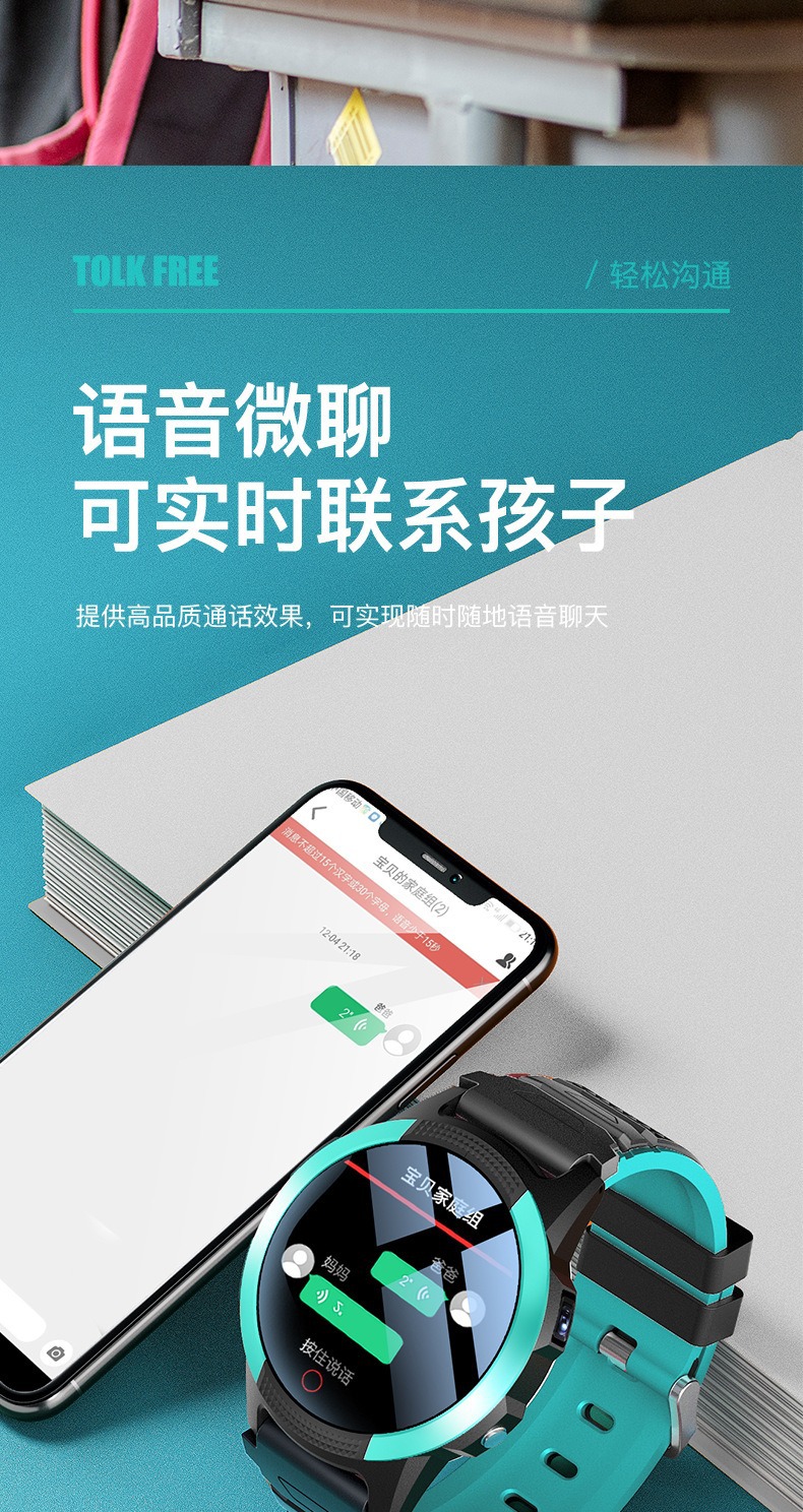 FA56儿童圆形智能手表