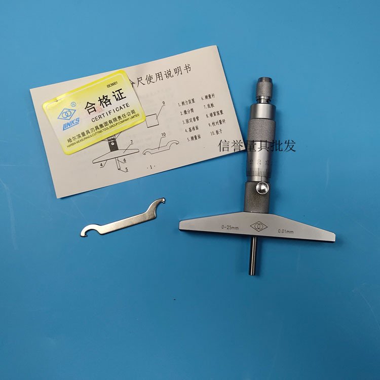 哈尔滨哈量深度千分尺0-25mm0-100mm高精度深度尺 深度千分尺