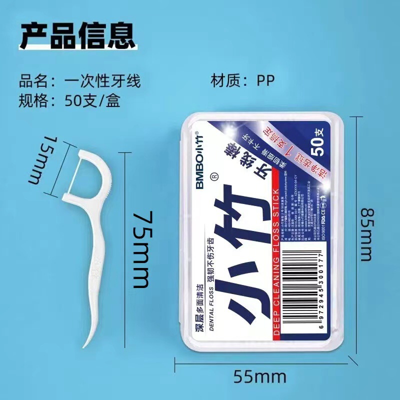 牙线盒自动弹出便携式随身迷你牙签线剔牙线超细牙线棒收纳盒家用|undefined