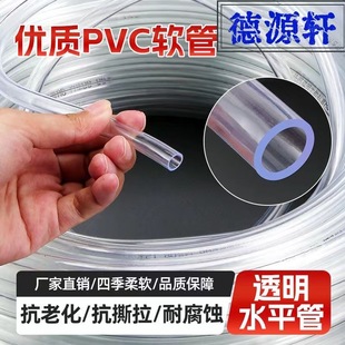 �S�����lpvc͸��ܛ��ˮ�ܝ���ϴ܇ˮƽ��늾��׹܃�4/6/8/10mm...