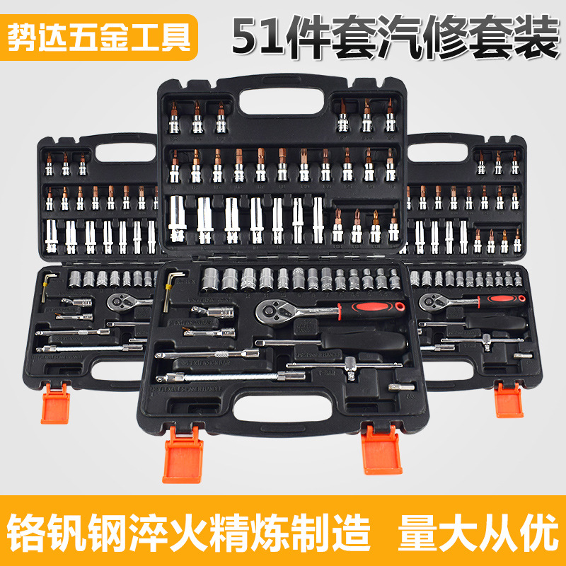 汽修工具套筒扳手汽保工具套装机车维修组合套装汽修组套工具
