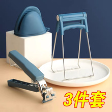 厨房防烫夹三件套家用多功能神器防烫手套硅胶取碗夹子不锈钢盘夹