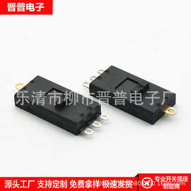 风梳开关电煮锅4档拨动开关卫浴电吹风四脚三挡推拉开关高速风筒