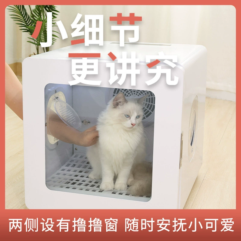 Умная сушилка для кошек Домашние собаки мини-сушильная коробка УФ-дезинфекция и выдувная машина с регулируемой скоростью 110V партия