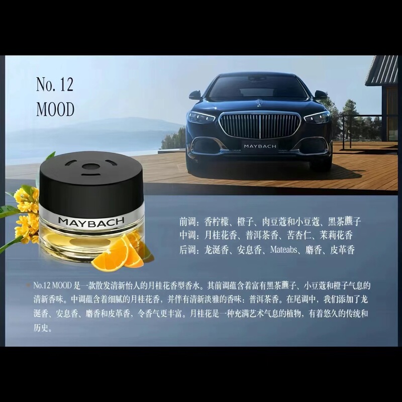 奔驰原厂车载香薰香水S350 S400AMG GLS负离子香氛系统 跨境|undefined